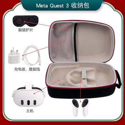 Oculus quest3收纳包可装精英头戴收纳便携防摔硬壳VR配件保护包