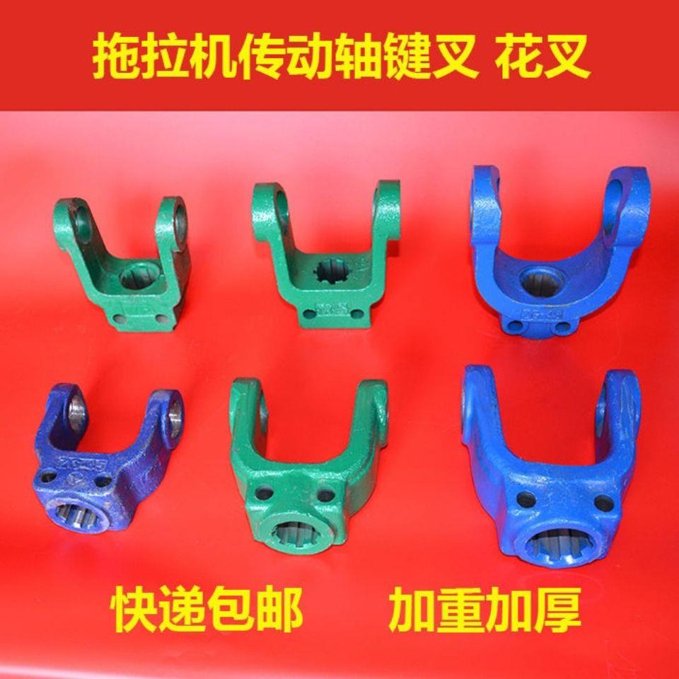 拖拉机旋耕机传动轴花键叉1311401160管焊叉十字轴连接叉万向节叉