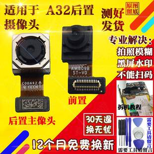 A55 前置像头 A32 后置摄像头 A92S A72 A53 A52 A35 oppo 适用于
