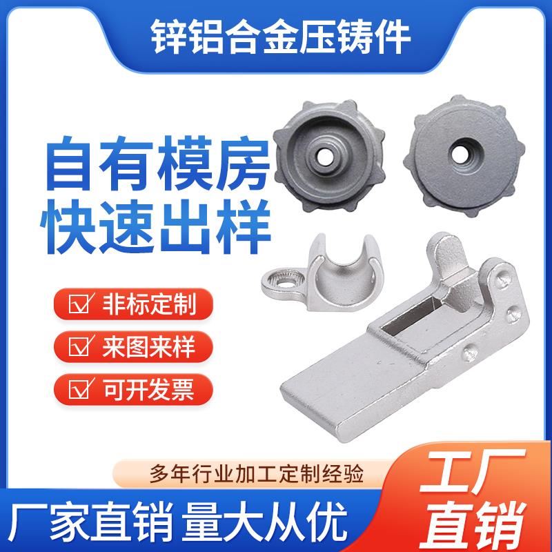 锌铝合金压铸件非标定制开模加工铝合金外壳散热器薄板