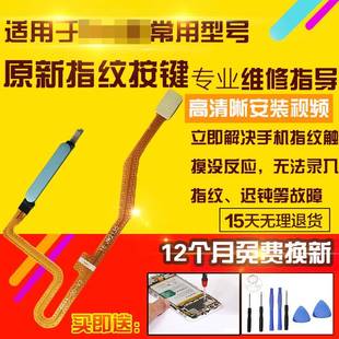 适用于红米Note11Tpro指纹排线NT11TP开机侧键模块感应按键排线