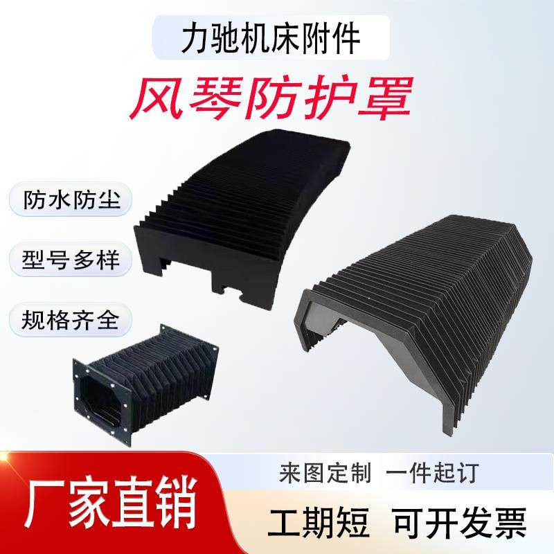 定制导轨风琴防护罩伸缩式风琴罩一字型护罩激光切防火阻燃风琴罩,标准件/零部件/工业耗材,防护罩/风琴罩,淘宝优惠券,粉丝福利购,淘宝优惠卷