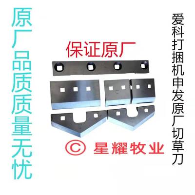 打捆机配件爱科1839 1840 1840s打捆机原厂申发活塞切草刀