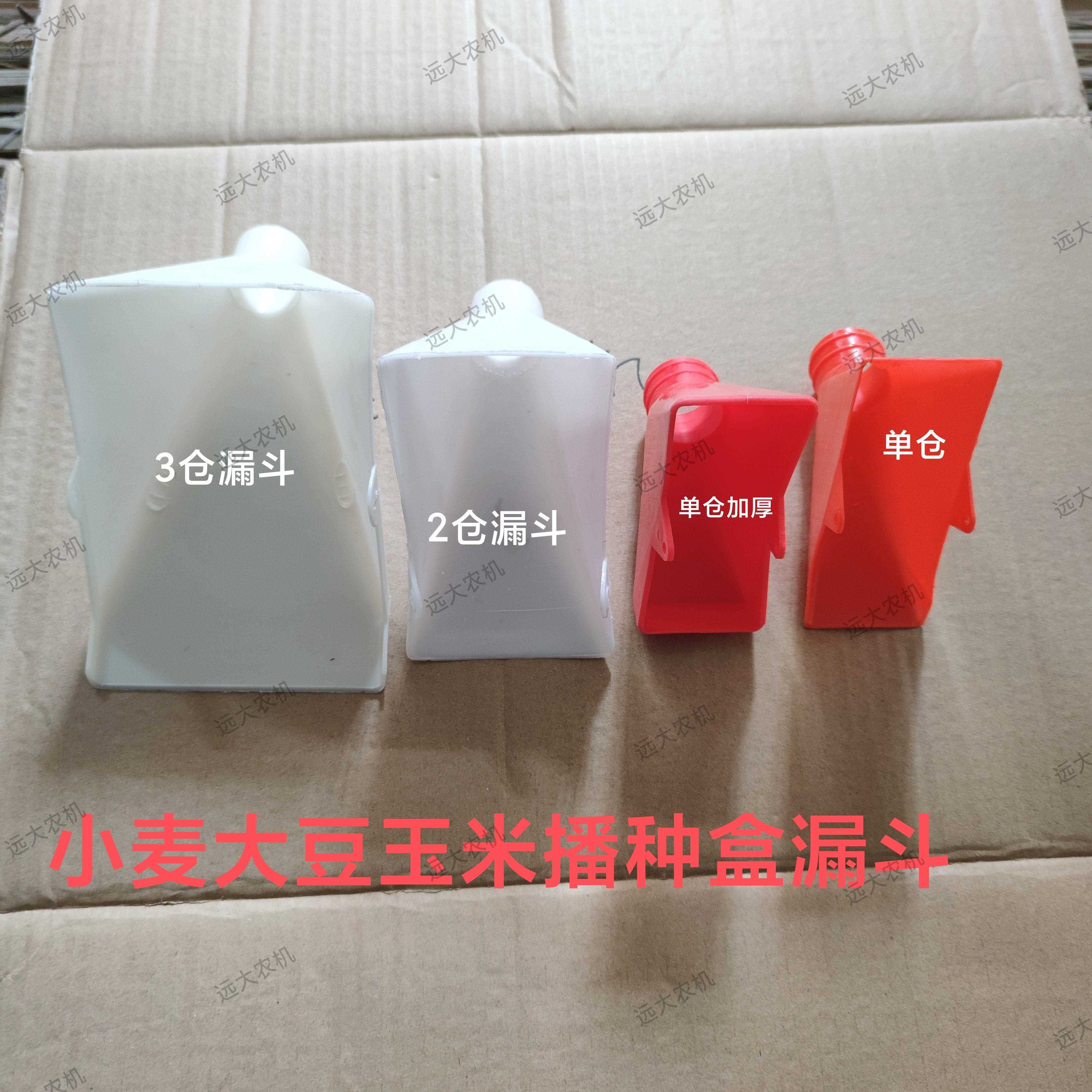 小麦大豆玉米播种机配件加厚漏斗漏斗接种器3.2厘米接管口