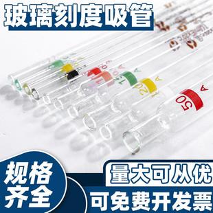 25玻璃移液管化学实验 0.2 刻度吸管滴管50ml0.1 0.5