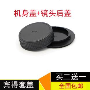 K52 宾得KR 机身盖 K30 KS2单反相机配件 镜头后盖 K200D