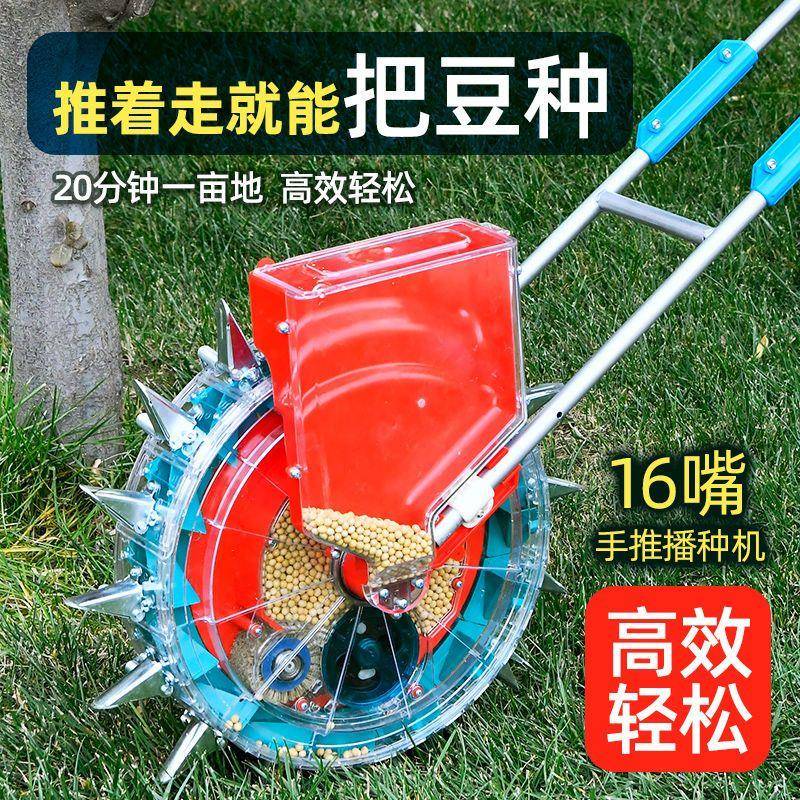 多功能手推式播种机玉米点播器棉花黄绿豆播种器小型农用农机工具
