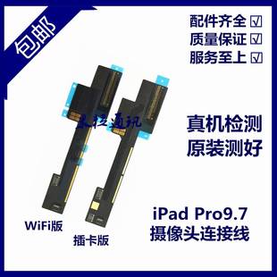适用平板iPad A1673喇叭排线A1674扬声器连接线 Pro9.7摄像头排线