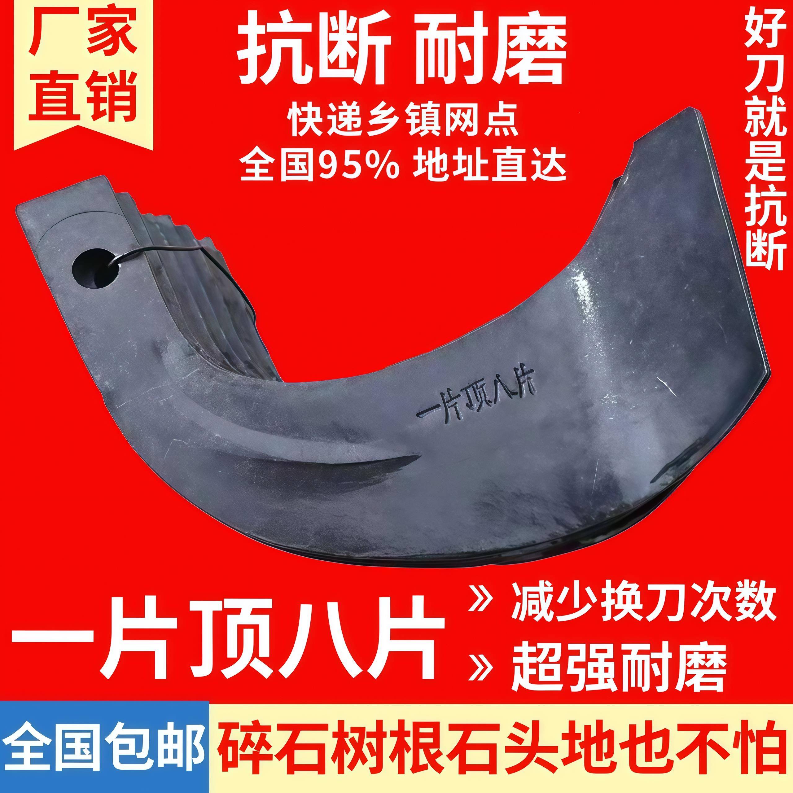 旋耕刀225刀245刀265刀旋地机农耕机刀片犁刀拖拉机配件一片顶5片