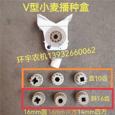 V型小麦播种盒农机配件农业小麦播种机配件排种盒下种盒播种器
