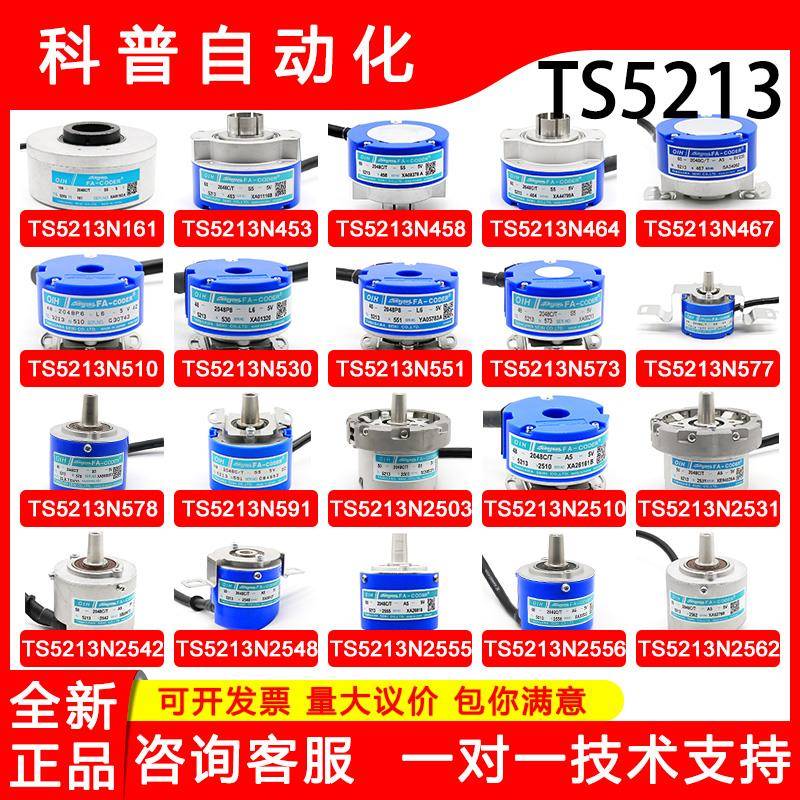 多摩川电梯编码器TS5213N2503/N161/N578/N2531/N467/2508/N2542