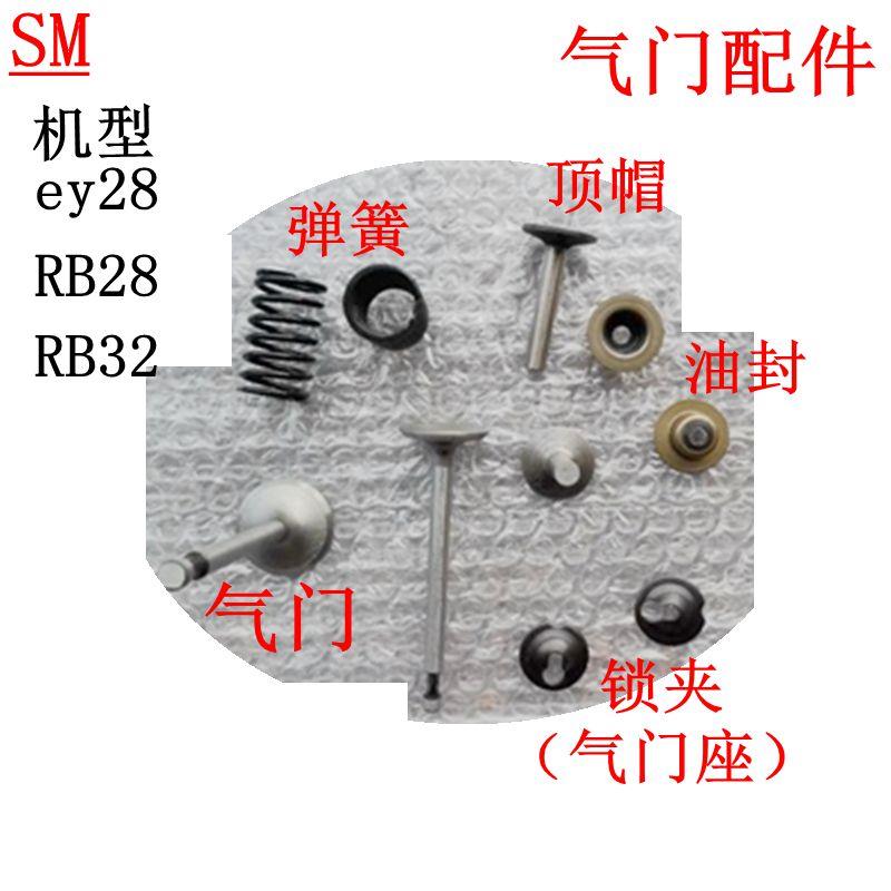 7.5HP罗宾RB32B RB28EY28C气门座弹簧顶柱油封适用于RGX3500 3510