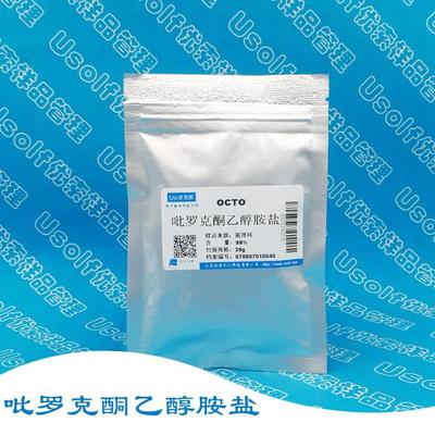 吡罗克酮乙醇胺盐 OCTO 25g/袋