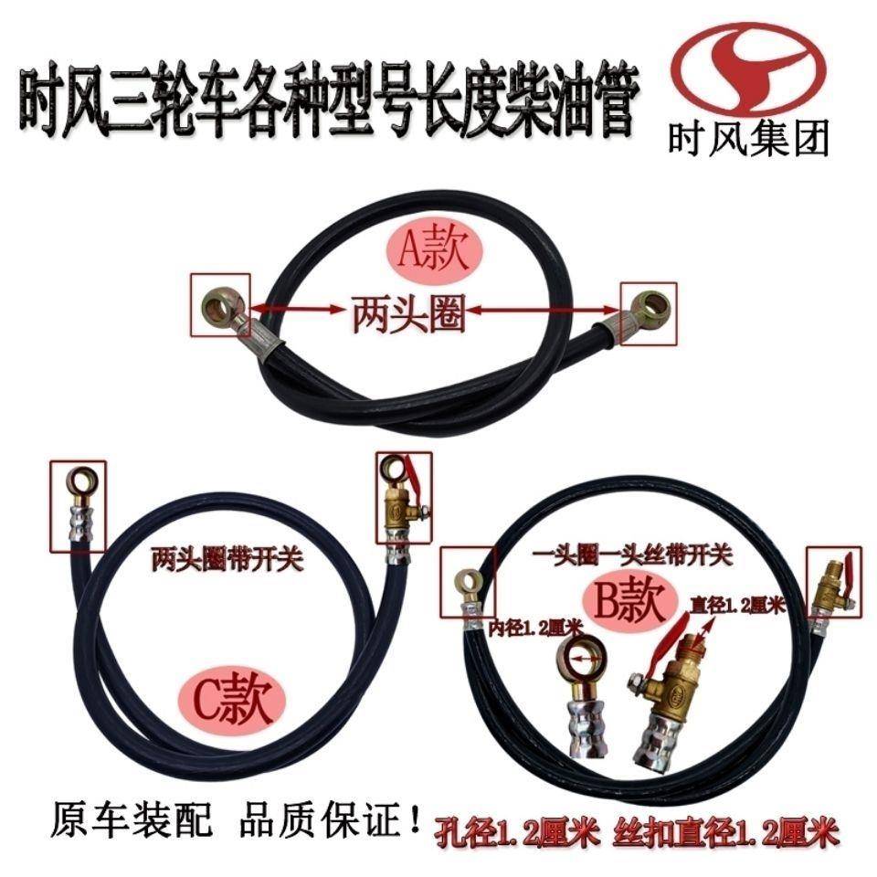 时风三轮车柴油管燃油管 后背油管油箱到柴滤器油管各种输油管