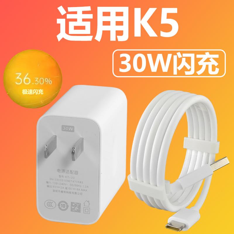 适用于oppok5充电器套装30W瓦超级闪充线加长数据线2米oppok5手机30w极速闪充超级快充头30w充电器Type-c接口