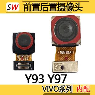 Y97前置后置摄像头模块照y93y97相机照相头模块原装 适用VIVO Y93