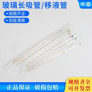 0.2 25ml 50ml 吸管刻度移液管0.1ml 0.5
