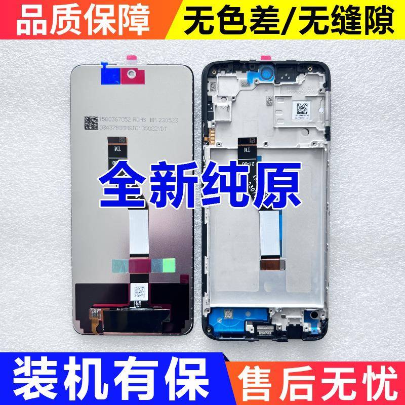 适用于红米Note11屏幕总成带框 11E 5G 4G note11Tpro+屏幕显示屏