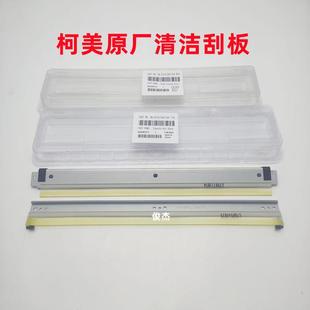 原裝 C220 柯美C224 C364 360 454 284 281 刮刀 221轉印刮板 554