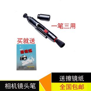 双碳头擦镜笔 高级镜头清洁笔 相机镜头笔 碳头笔送擦镜纸 包邮