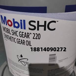 220 SHC 100 全合成齿轮油 现货 460 美孚Mobil 320 150 GEAR 680