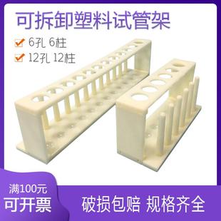 试管架子实验室用架子离心管架比色管架子 塑料试管架PP材质组合式