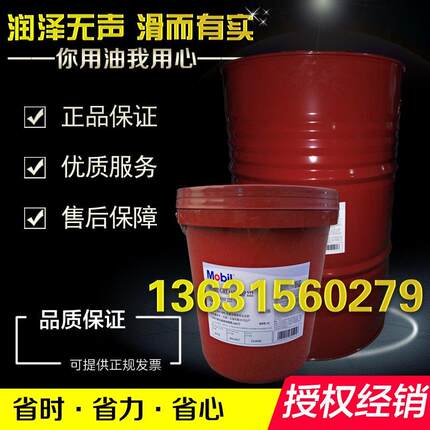 美孚威达2号机床导轨油,Mobil Vactra NO.2,美孚68号机床导轨