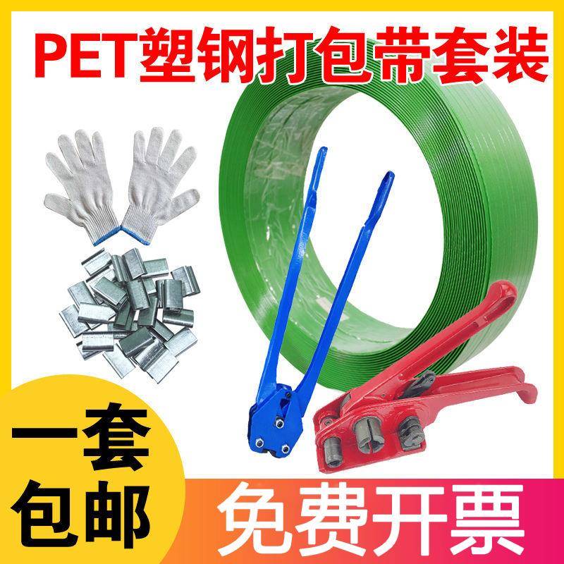 1608PET塑钢带打包机拉紧器捆扎机手动夹紧打包钳子PP打包扣合金