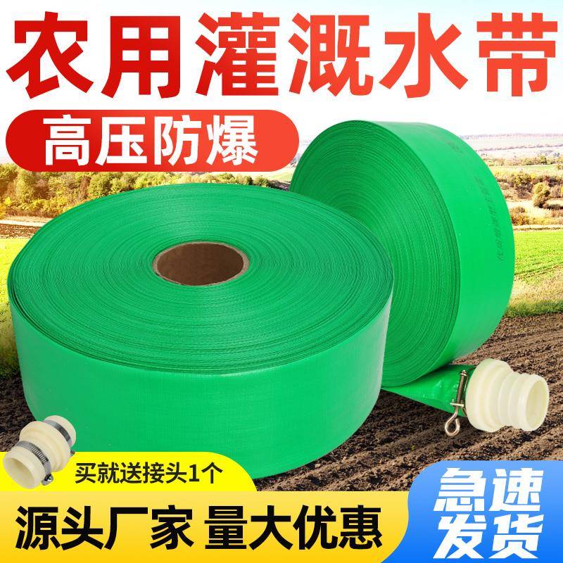 喷灌防爆帆布软管高压水管微喷带农用灌溉工具耐用耐磨编织厚水带