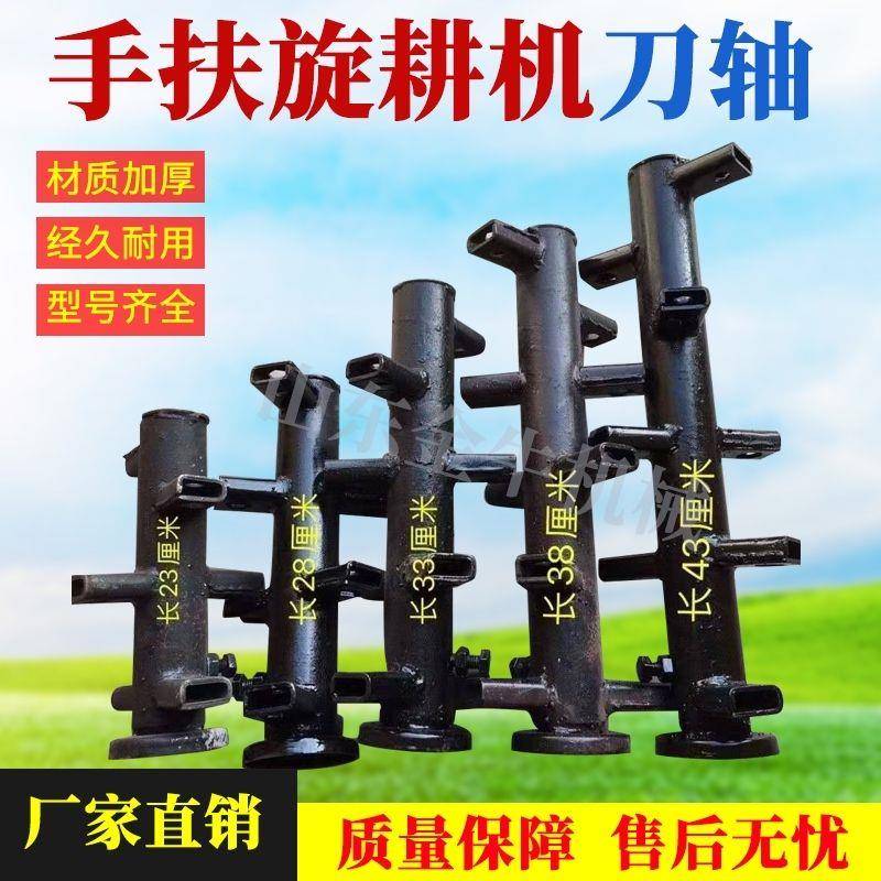 手扶拖拉机配套旋耕机配件101 121手扶旋耕机刀架刀轴 6花键3.2粗