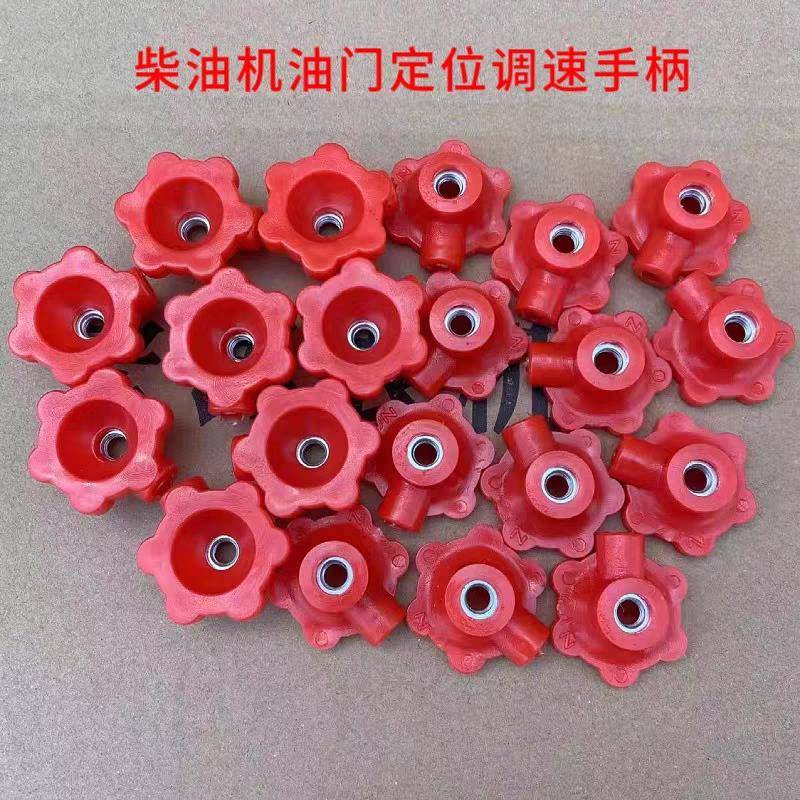 柴油机调速手柄油门固定开关常州R175/180ZS1100/1105/1115/25/28