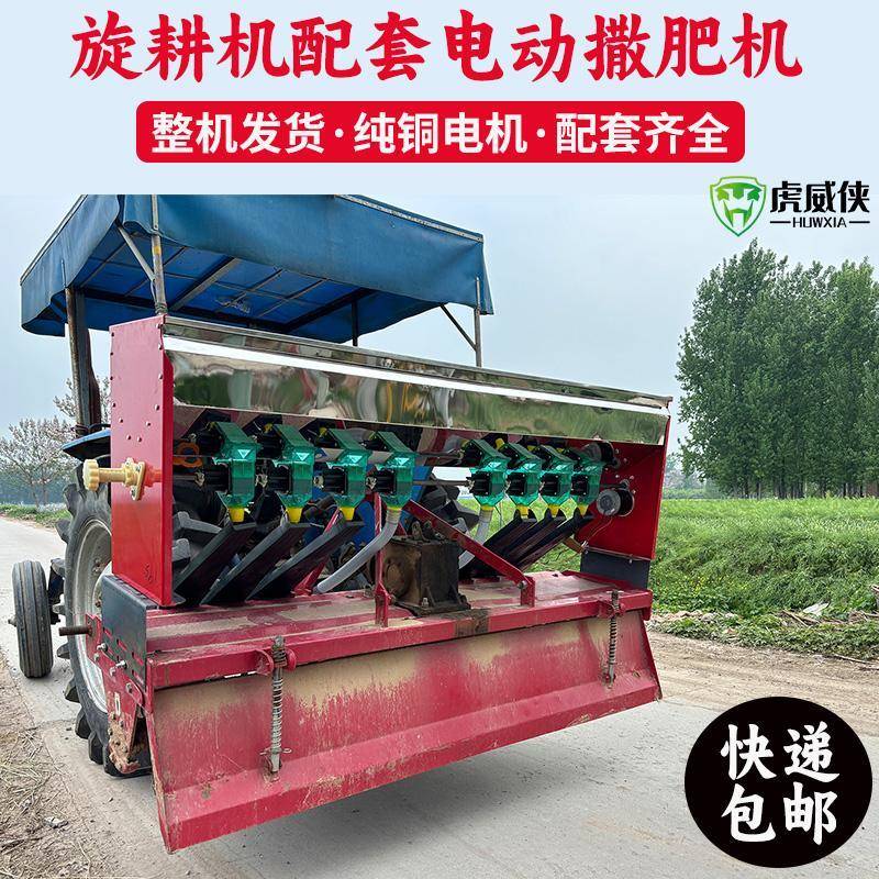 新款电动拖拉机后置撒肥机加厚V型不锈钢旋耕机后置大容量施肥机