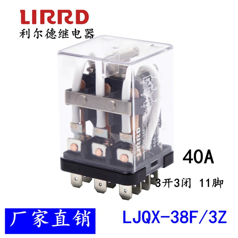 LIRRD利尔德继电器LJQX-38F/3Z大功率JQX-38FC/3H40A中间24V三相
