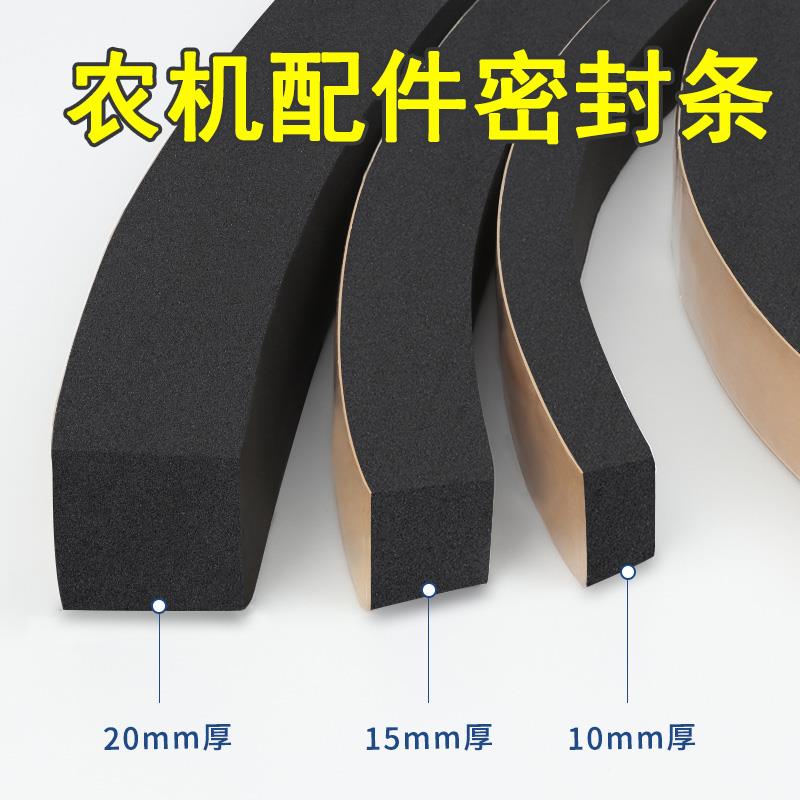 挖机水箱海绵条沃德雷沃收割机专用密封条粮仓盖子防尘挖掘机配件