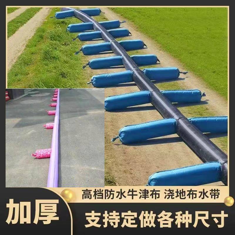 农用3寸多袖布水带浇地多口三寸带袖布地龙水袋灌溉水管布袋加厚