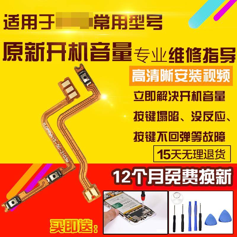 适用于RealmeX7开机音量排线真我X7侧键按键开关电源锁屏加减排线
