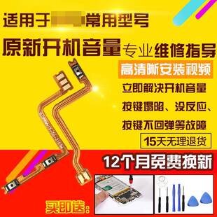 适用于RealmeX7开机音量排线真我X7侧键按键开关电源锁屏加减排线