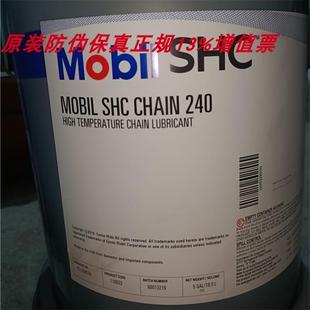 830合成高温链条油SHC240炉窑润滑油 Pyrolube 原装 美孚派路Mobil