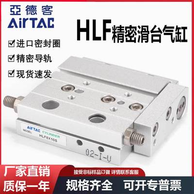 亚德客型超薄型滑台气缸MXF/HLF8X10S/12X30S/HLF16/20X40X50X75S