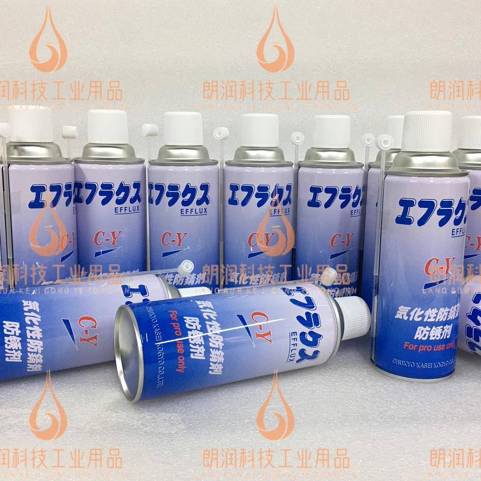EFFLUX C-Y TYPE无色气化性模具防锈剂油日本中京化成C-y防锈剂
