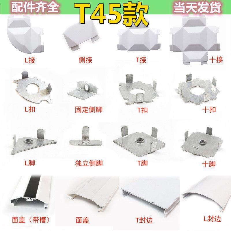 T45款办公桌屏风配件连接件 工位屏风隔断固定卡扣铝合金封边盖子,金属材料及制品,铝材/铝型材/铝合金,淘宝优惠券,粉丝福利购,淘宝优惠卷