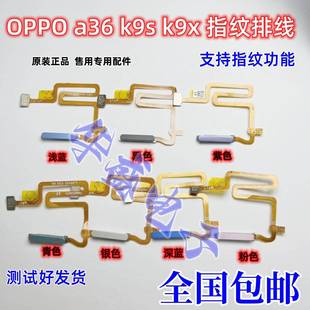K9X K9S 5G指纹排线 真我Q3S 指纹按键开机排线 适用OPPO Q3T A36