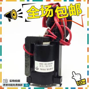 熊猫电视3631D高压包 全新原装 BSC24 3353R 现货 带插条 包邮