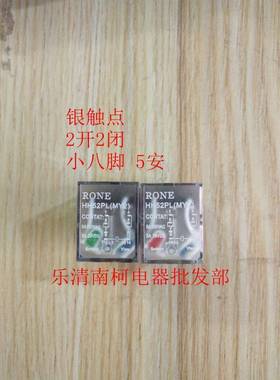 MY2NJ HH52P 中间继电器 AC220V DC24V 12V 小型 MY2N-J 8脚 微型