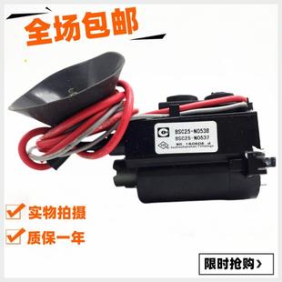 BSC25 N0538 全新适用于杂牌电视高压包BSC25 N0537闪电发货 包邮