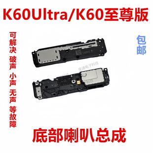 外放扬声器 喇叭总成 手机振铃响铃 K60至尊版 适用于红米K60ultra