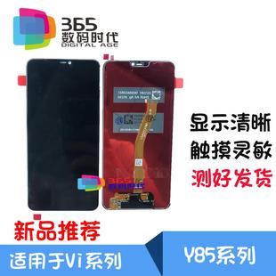 显示屏 总成 Z3X Z1青春 Z1i 液晶屏 Y89 Y85A Y85 甄创适用vi