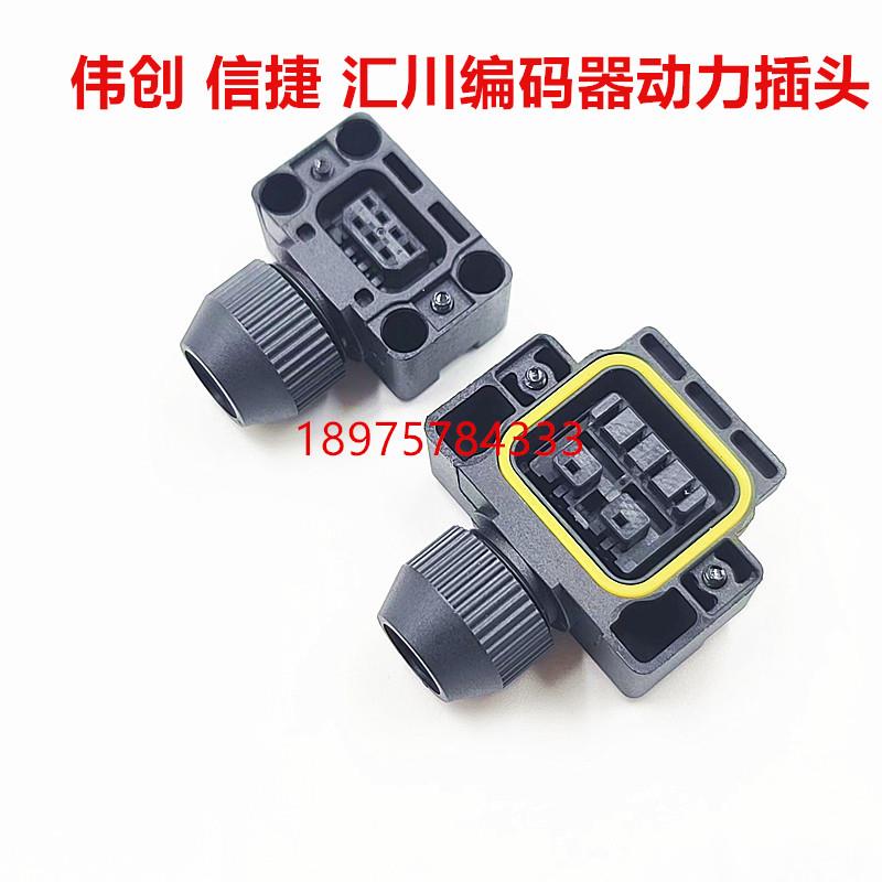 伟创小功率伺服动力编码器连接器插头接头SC-MC6S VM050/030 VE04