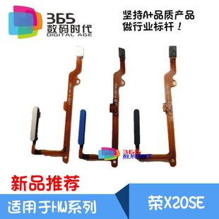 AN00 365适用 CHL 荣耀X20SE 指纹解锁识别按键返回排线 指纹排线