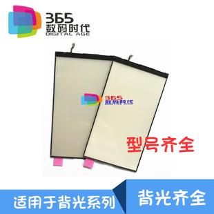 V10 灯光板 荣耀9 青春 plus 荣耀8 背光 适用 荣耀6